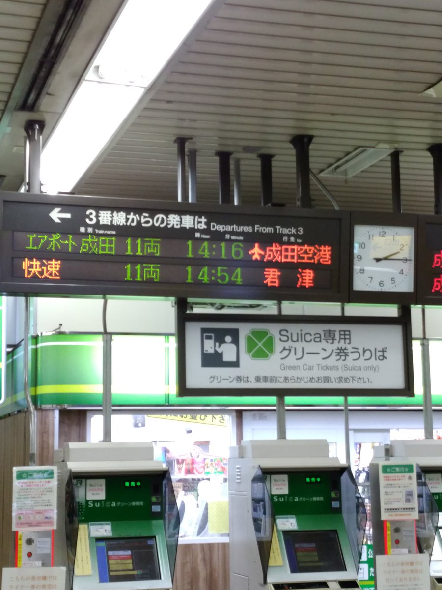 ごんぞう 詳細不明なるも稲毛駅で 人身事故 運転見合わせ 総武快速線 総武本線 運転見合わせ ごんぞう 詳細不明なるも稲毛駅で 人身事故 運転見合わせ 総武快速線 総武本線 運転見合わせ