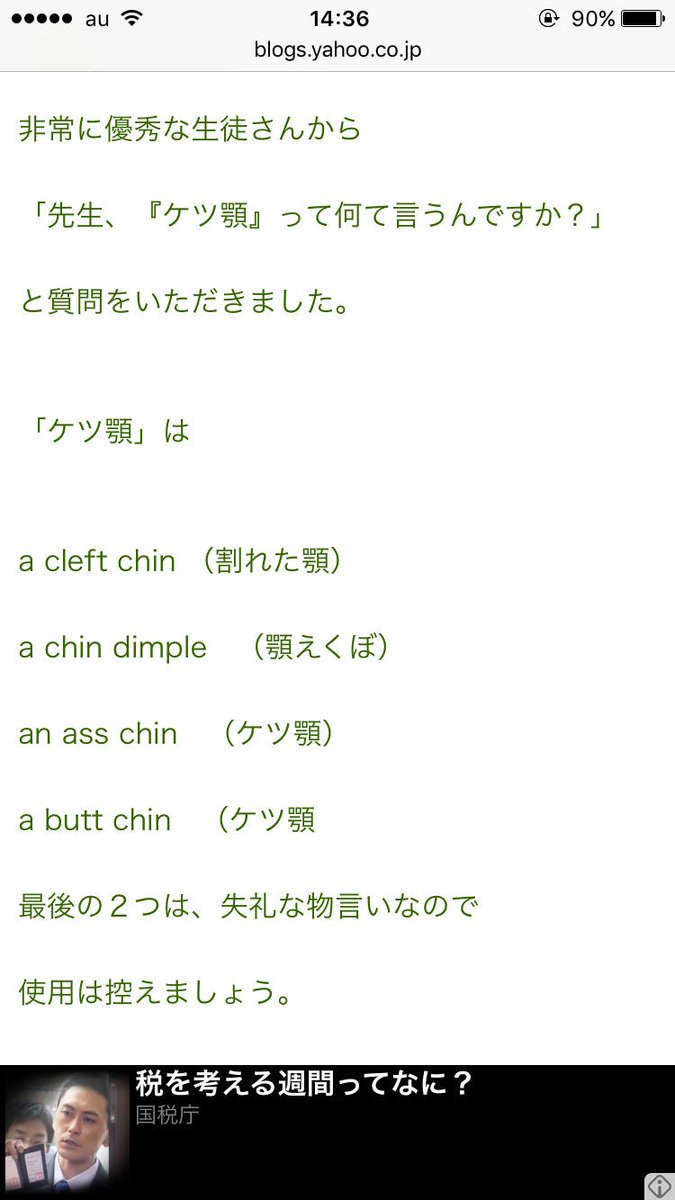 Band Maid Misa 英語でケツアゴってどう言う言い方するのかな Band Maid Misa 英語でケツアゴってどう言う言い方するのかな