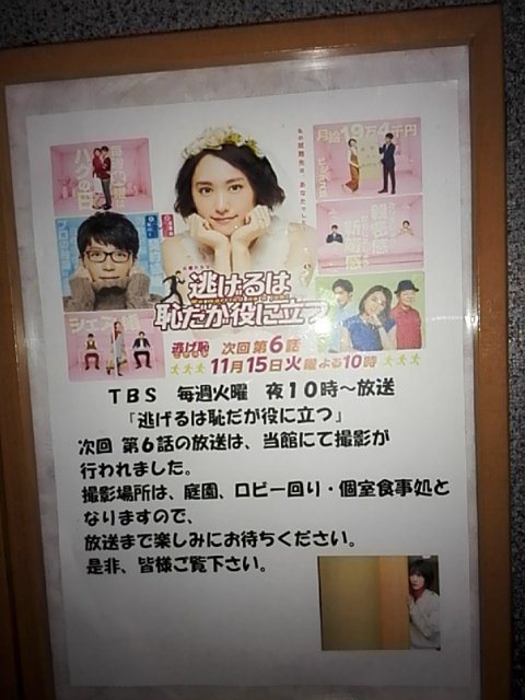 逃げ恥 みくりたちが宿泊した旅館 旅館宙 にあなたも泊まれる 公式サイトや宿泊客の感想 写真まとめ Togetter 逃げ恥 みくりたちが宿泊した旅館 旅館宙 にあなたも泊まれる 公式サイトや宿泊客の感想 写真まとめ Togetter
