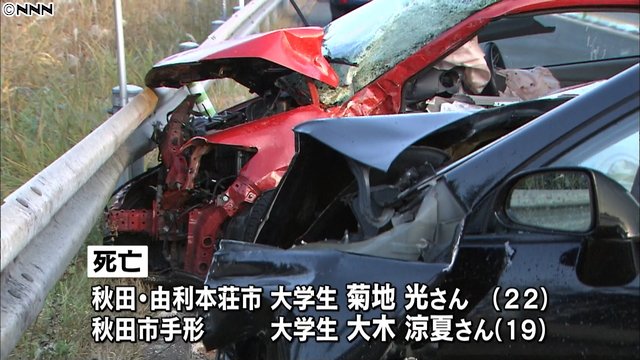 女子 大学生 車 事故