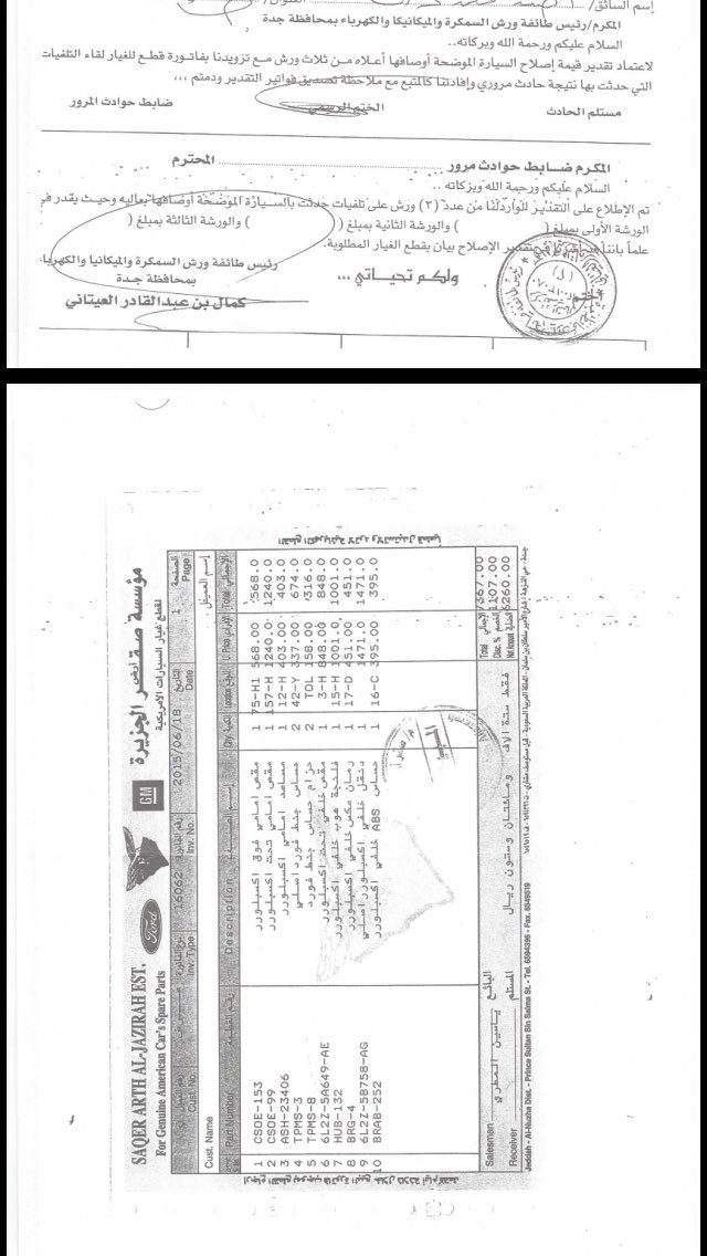 beiruti8's tweet photo. @JeddahAmanah مين يجيبلي حقي.   سيارتي تضررت قبل سنة ونص من احد مشاريع الشركة الصينية المتعاقدة مع الامانة والى الان وانا في مماطلة معاهم https://t.co/WedhSkk4iM