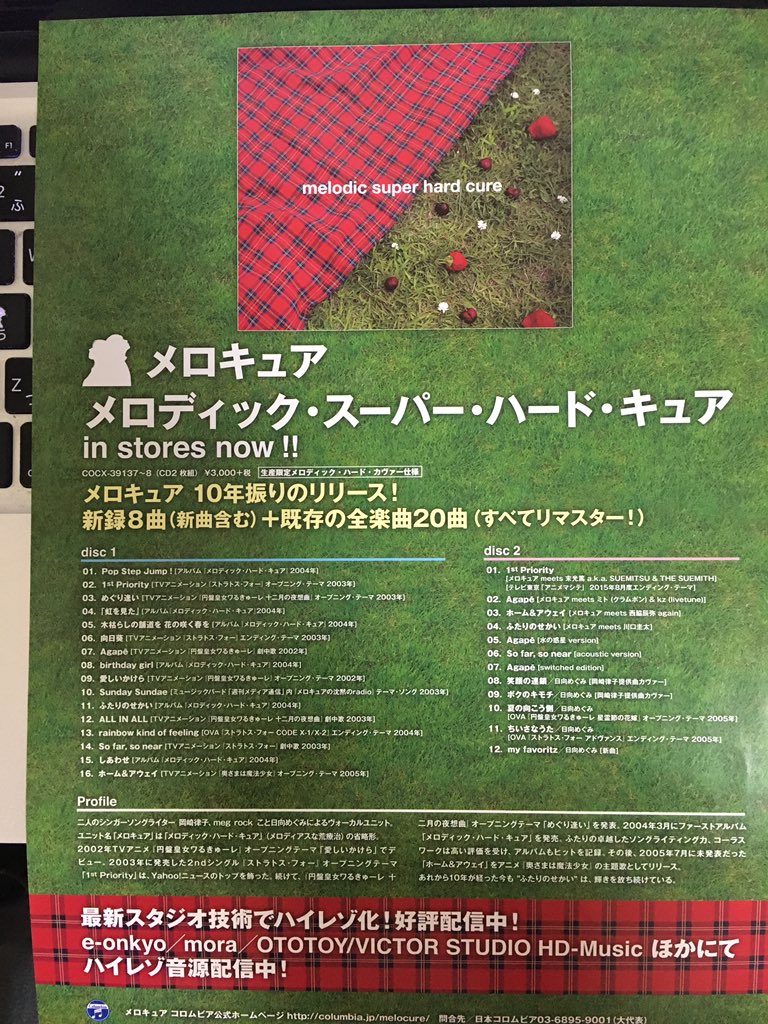 メロキュア Melodic Hard Tour Crescent Garden 品川ステラボール Mht 16 11 13 16ページ目 Togetter