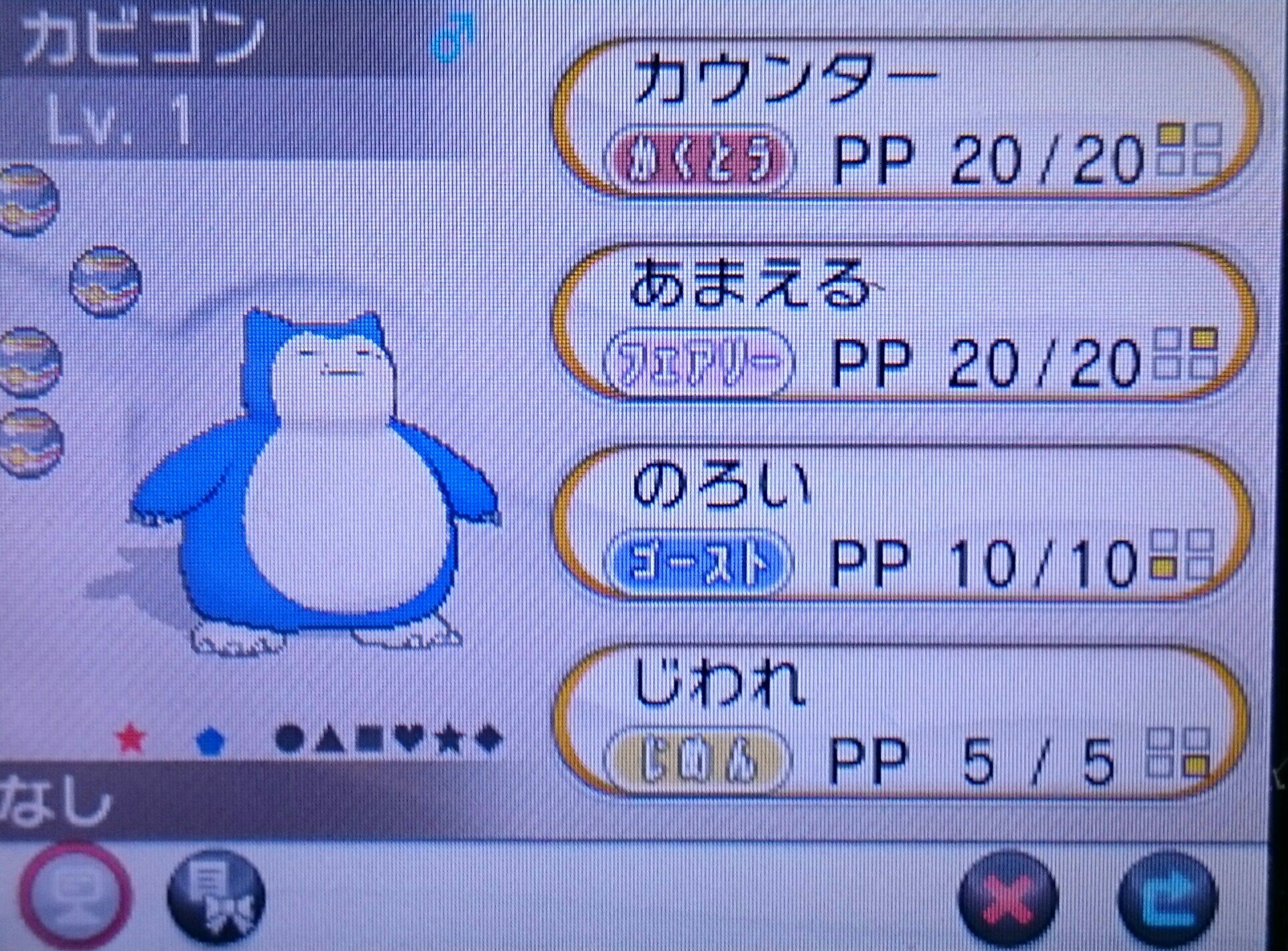 マジ桃 サンムーン前の国際孵化納めとしてじばくは捨ててしんちょうカビゴン孵化 最後は二匹目となる6v色違いでした 第六世代孵化数は個オーバー まとめ割りにミアレタワーが便利だったのでoras発売後もxyでばかり割ってました T Co L0adepop マジ桃 サンムーン前の国際孵化納めとしてじばくは捨ててしんちょうカビゴン孵化 最後は二匹目となる6v色違いでした 第六世代孵化数は個オーバー まとめ割りにミアレタワーが便利だったのでoras発売後もxyでばかり割ってました T Co L0adepop