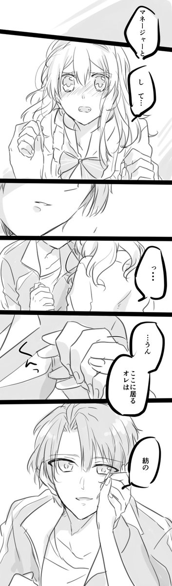 デキてる三紡 