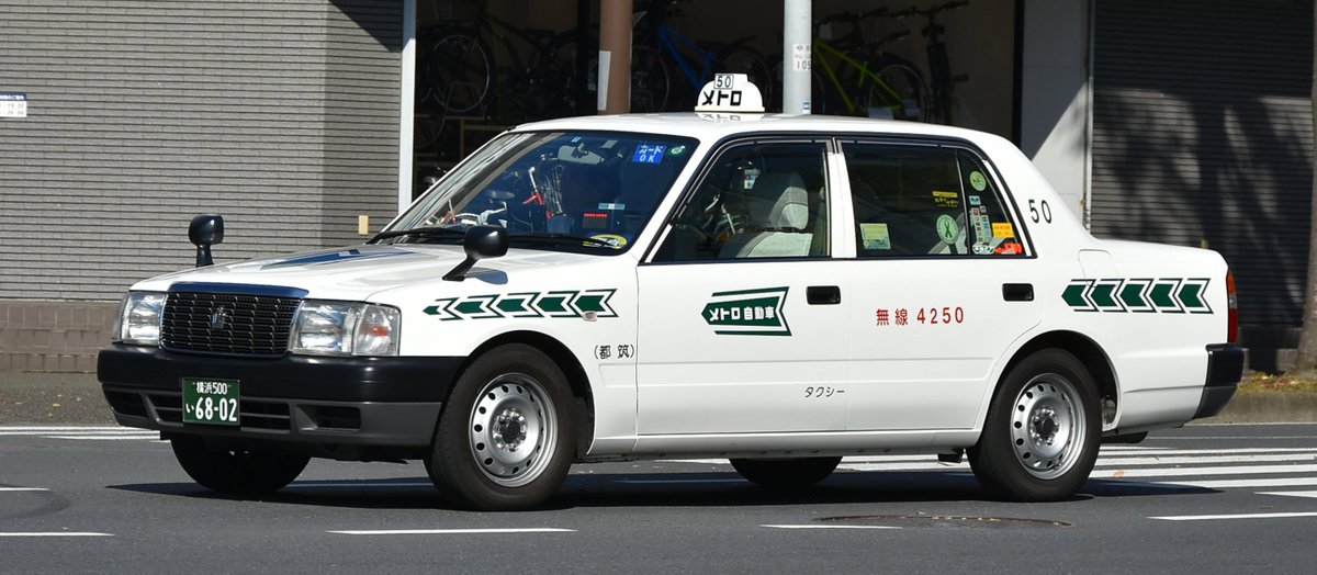 タクシー形式写真館 Pa Twitter メトロ自動車 神奈川県横浜市都筑区 タクシー形式写真館 Pa Twitter メトロ自動車 神奈川県横浜市都筑区