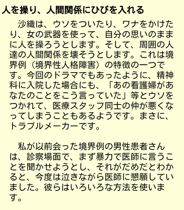 Lectorjp 大金持ちの彼氏に騙され捨てられて中卒だから仕事がなくて って人が独自ドメインを取得したりfxをやったりするものなのだろうか Bpdの女性にはカウンセラーや精神科医すら勝てない 振り回されて もうダメポ D になってしまった精神科医も