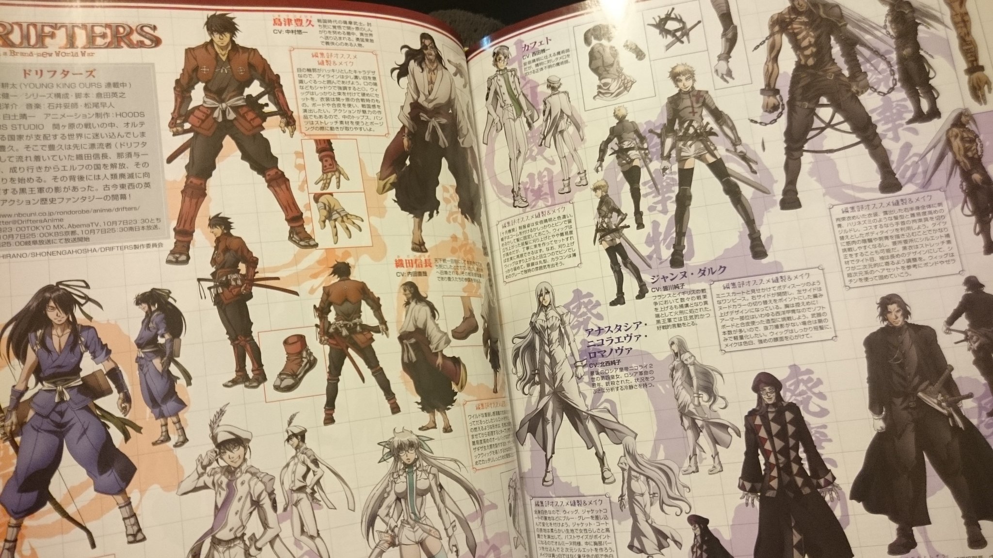 くろ 今月のcosplay Mode アニメドリフターズの設定 資料と晴明の型紙ついてるので有りがたいヽ ノ くろ 今月のcosplay Mode アニメドリフターズの設定 資料と晴明の型紙ついてるので有りがたいヽ ノ