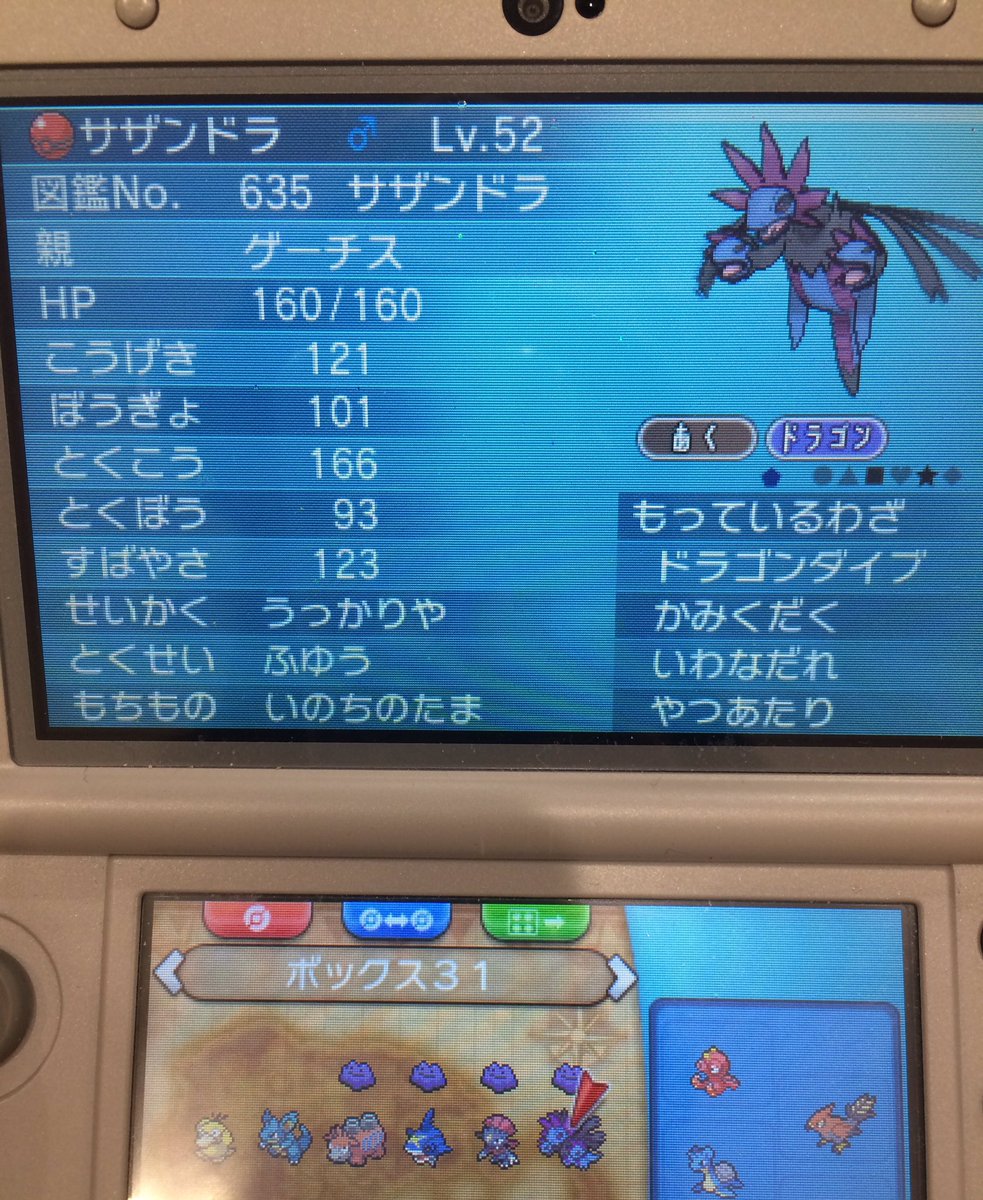 海月ちい クラチー ゲーチス様のサザンドラ スカーフ型になるしかねぇ 3 マツブサ様のマグマ団ポーズとnのコスプレイヤーさんが撮れた まさかの展開