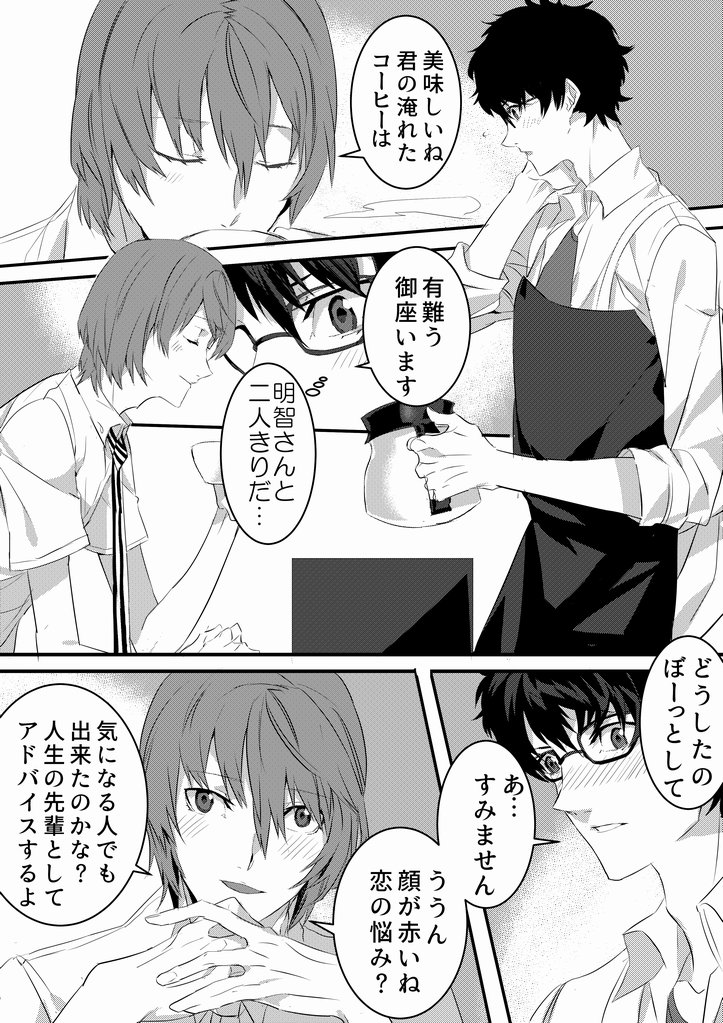 主明漫画
探偵は疑うことが仕事だから… 