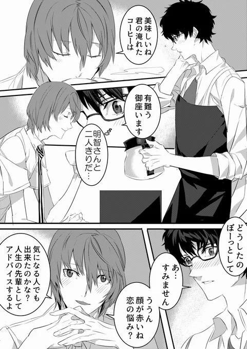 主明漫画
探偵は疑うことが仕事だから… 