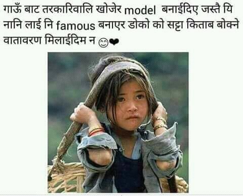 Sujal_khanal1's tweet image. सक्दाे RT गर्दिनु हाेला ताकि #तरकारिवाली काे फाेटाे लिनेले पनि देखाेस् यस्ता तस्बिरहरु ......