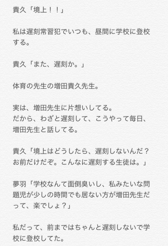 くまちゃん Newsで妄想 Twitter પર 先生 禁断の恋 １ Newsで妄想 くまちゃん夢物語