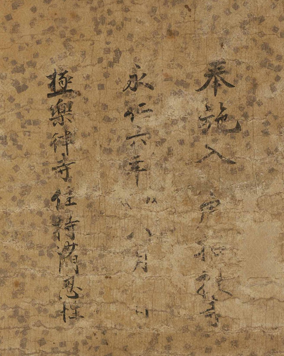 おかげさまで、忍性菩薩展は大変ご好評いただいております。少しずつ