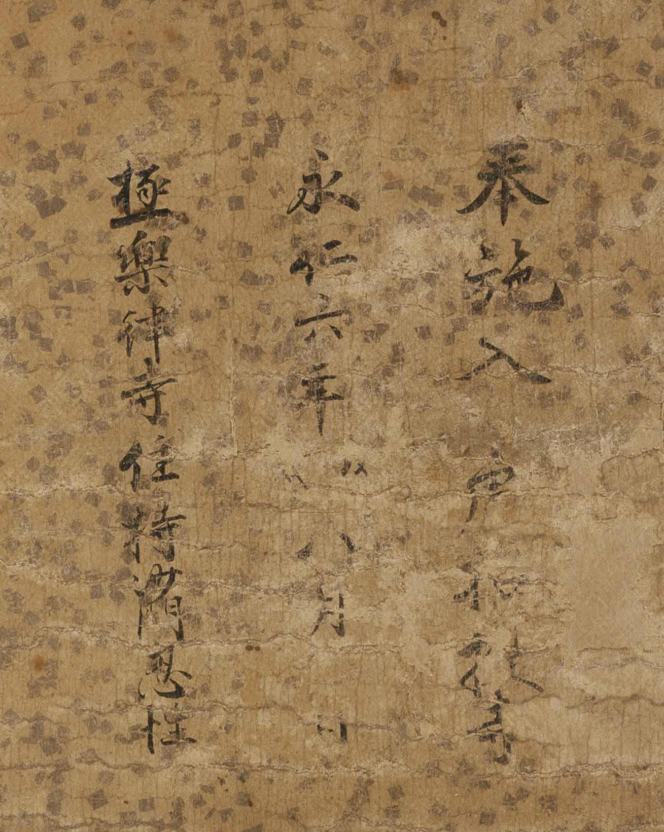 神奈川県立金沢文庫 on X: 神奈川県立金沢文庫 on X:
