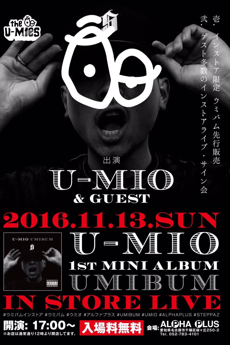 UMIOvercome's tweet image. 良い感じになってるね〜👀
#UMIBUM #ウミバム #alphaplus #星ヶ丘