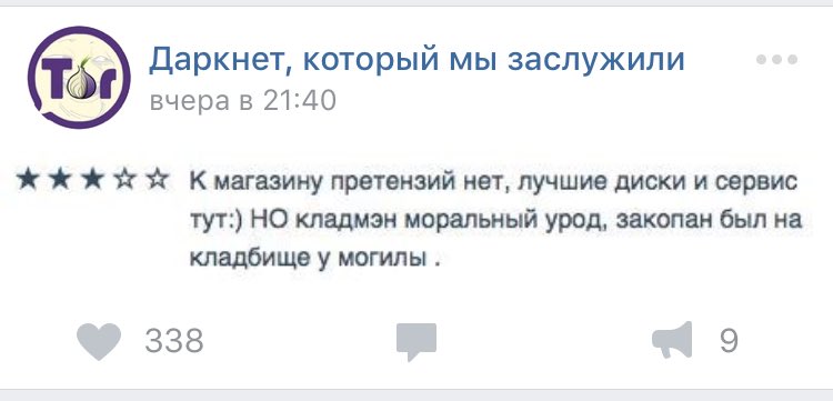 даркнет который мы заслужили vk gidra даркнет который мы заслужили vk gidra