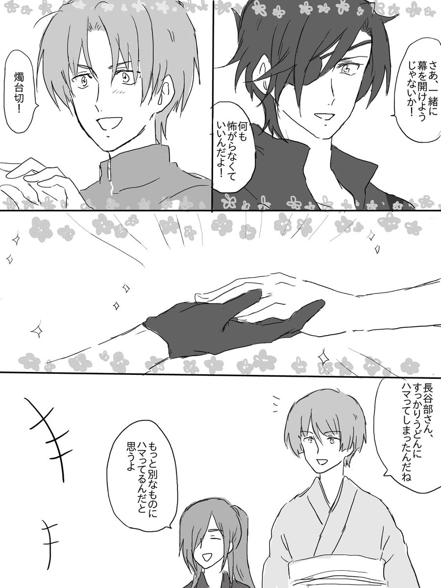 うどん燭へし②(はなまる) 