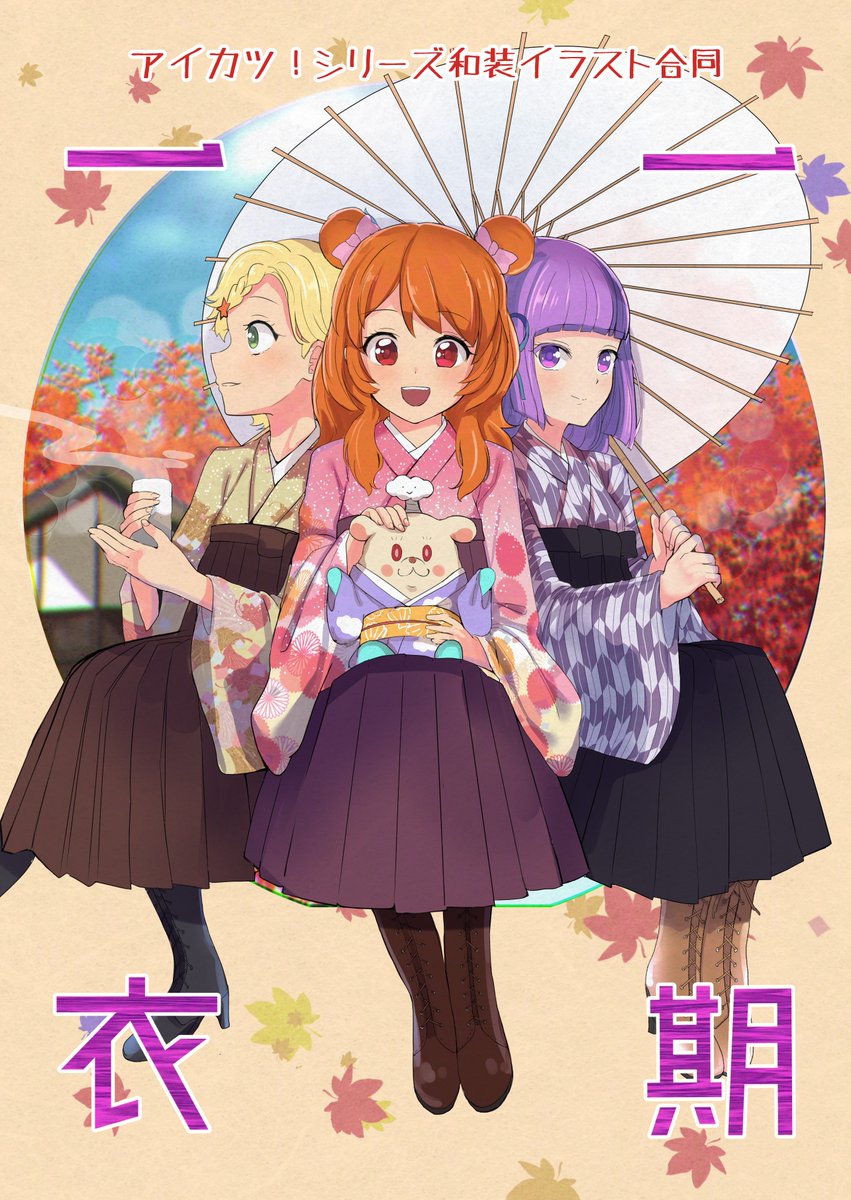 11/20の芸能人はカードが命!11で和装イラスト合同を頒布いたします。
スペースはボ-19、あるいはイ-32でもお取り扱いいただく予定ですので、
よろしくお願いいたします 