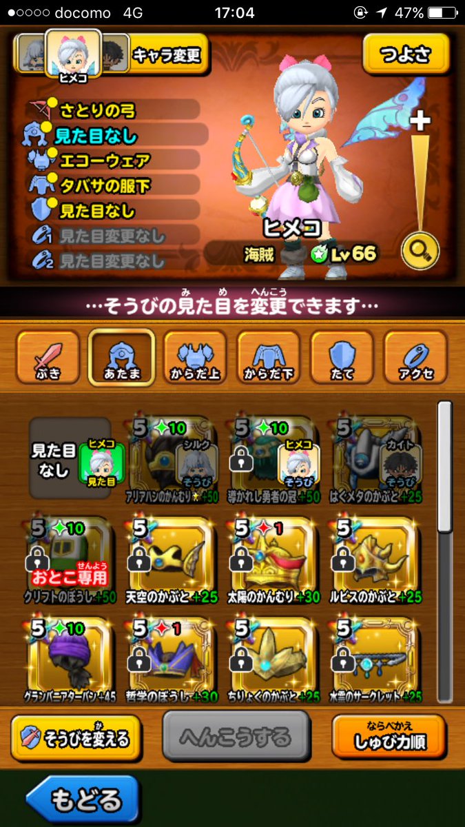 シルク 星ドラ 9d6 A8 Twitter