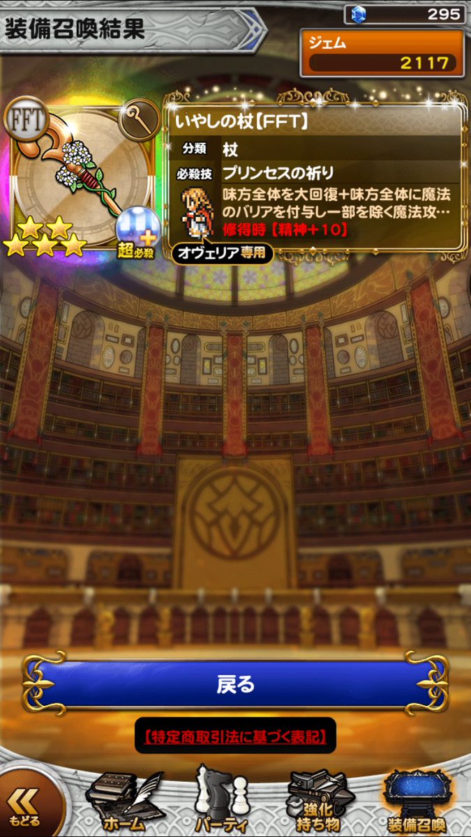 なんやったかな？