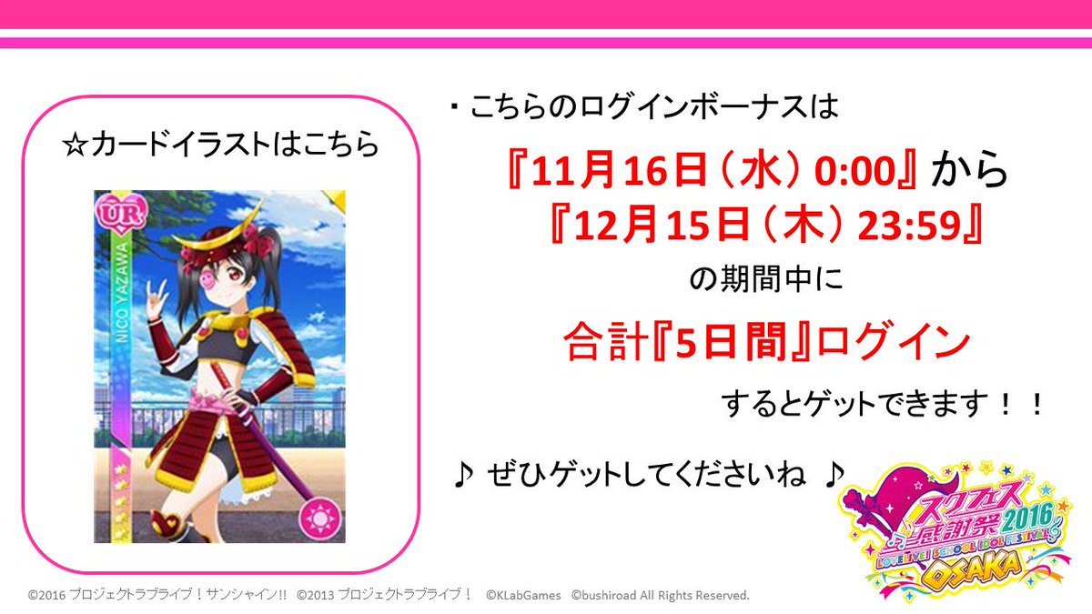 lovelive_SIF tweet picture