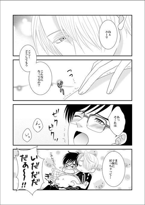 ユーリonice好きさんと繋がりたい を含むマンガ一覧 古い順 ツイコミ 仮