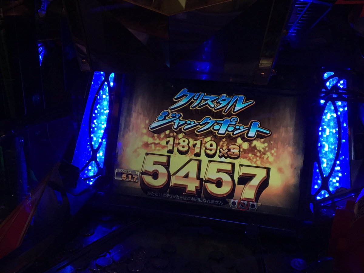 クリスタルジャックポット　パネル フォーチュントリニティ　メダルゲーム クリスタルジャックポット パネル フォーチュントリニティ メダル