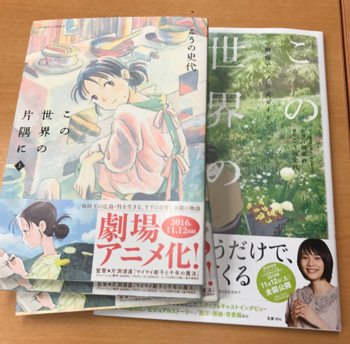 伊藤聡 この世界の片隅に この場面 瓶に入れた米を棒 で突く 何度も出てきて 何してるんだろう と不思議だったけど これは 瓶づき精米 配給された半白精米は食べづらいので 一升瓶に入れて棒で突いて精米する という作業なのだそうだ 知ら 伊藤聡 この世界の片隅に この場面 瓶に入れた米を棒 で突く 何度も出てきて 何してるんだろう と不思議だったけど これは 瓶づき精米 配給された半白精米は食べづらいので 一升瓶に入れて棒で突いて精米する という作業なのだそうだ 知ら