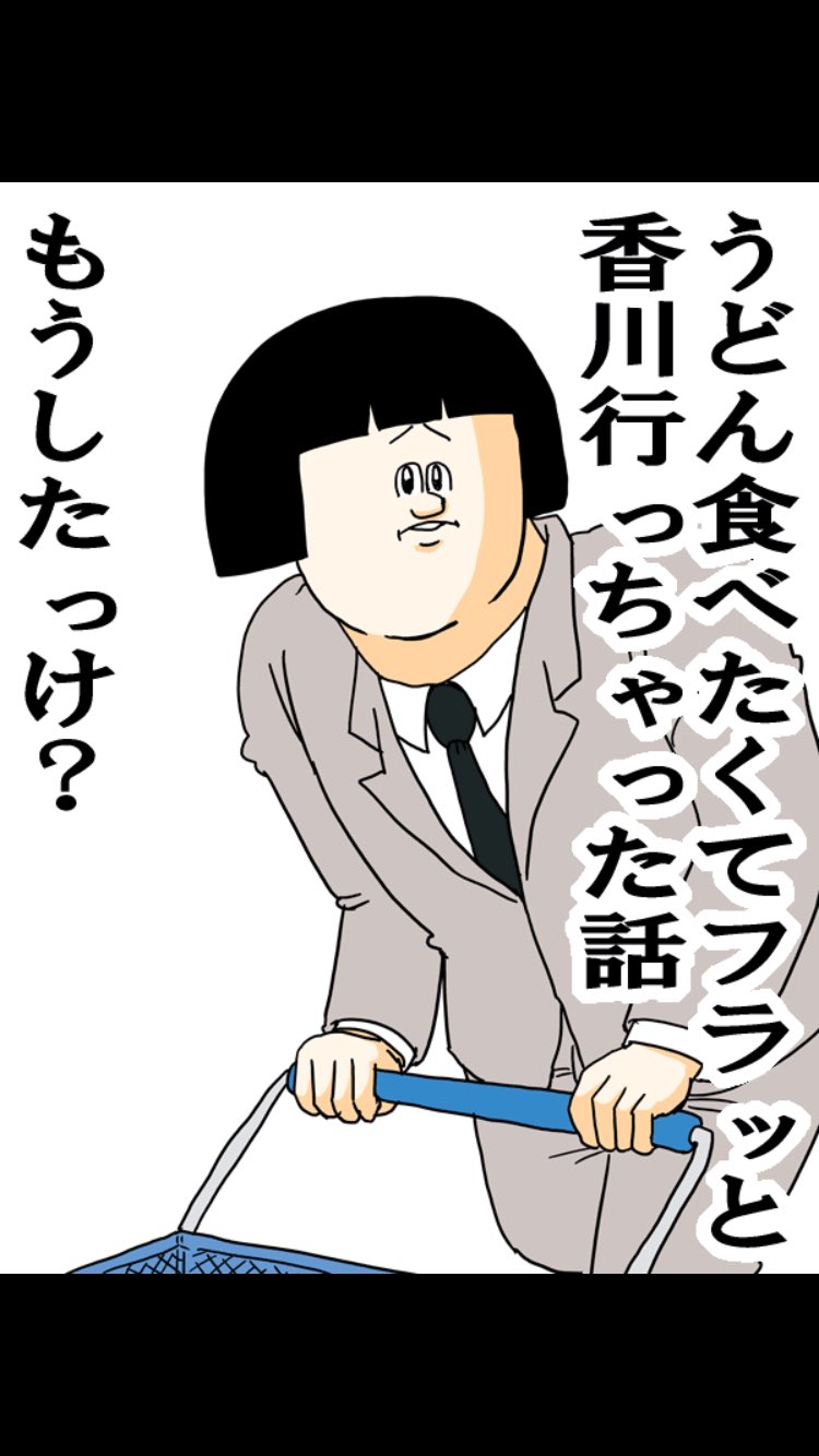 総合求人窓口 On Twitter 出稼ぎいくならラブチャンス 高松店の出稼ぎも絶好調 東京店在籍でトラブル遭遇率0 安心で確実な出稼ぎライフ 予約で売上見込みをしっかり立てられるデリへルは他にありません うどん食べにいくついでにガッツリ稼ぐスタイル 笑 風俗