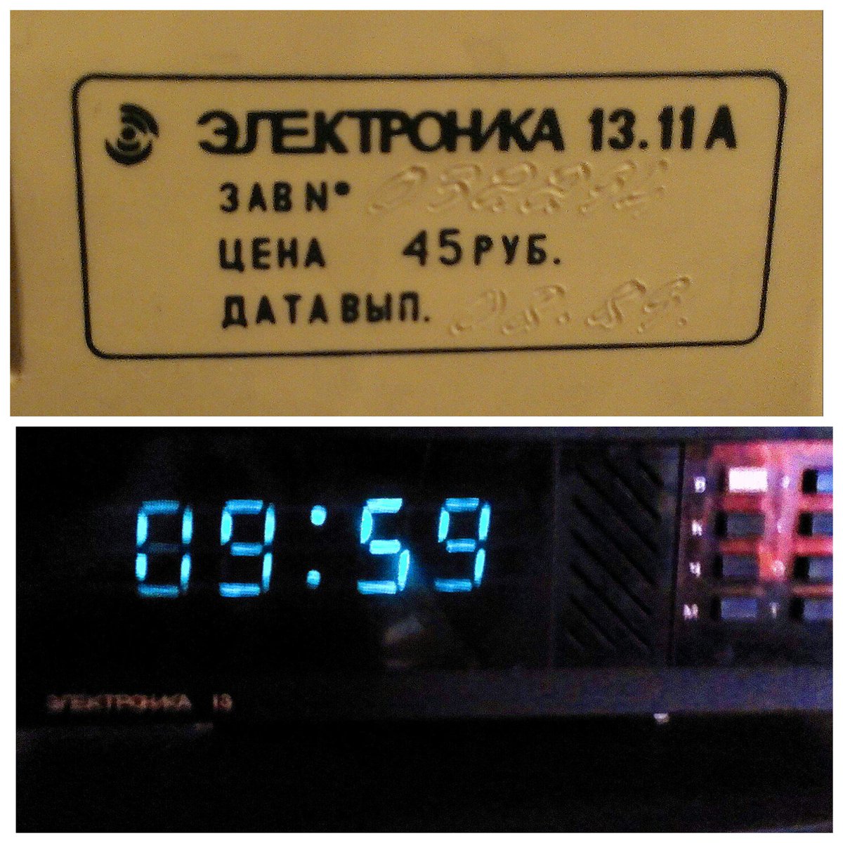 Советская чудо-техника 27лет работы!