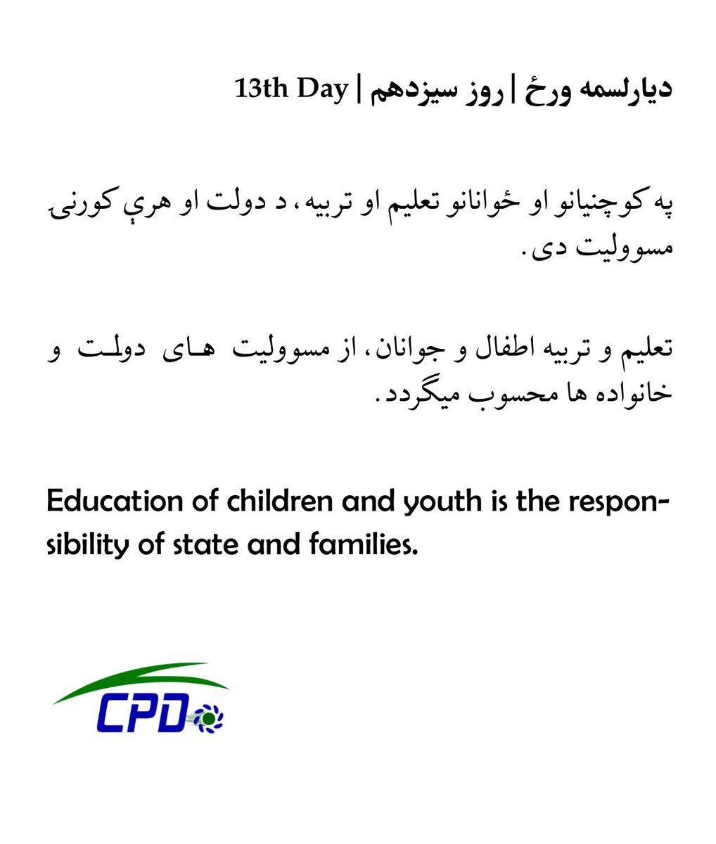 Cpdafg's tweet photo. 13th Day's theme: Street #Children  #19DaysPreventViolenceAgainstChildren #CPDRights #CHILDRENFIRST #CRC @WWSFoundation https://t.co/qaiBsDjWxu