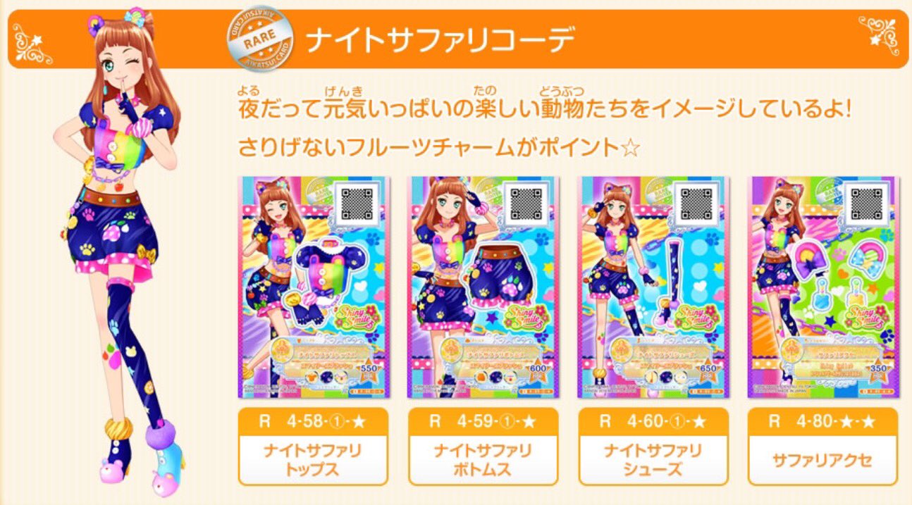 アイカツ！シリーズ データカードダス公式 on X: 