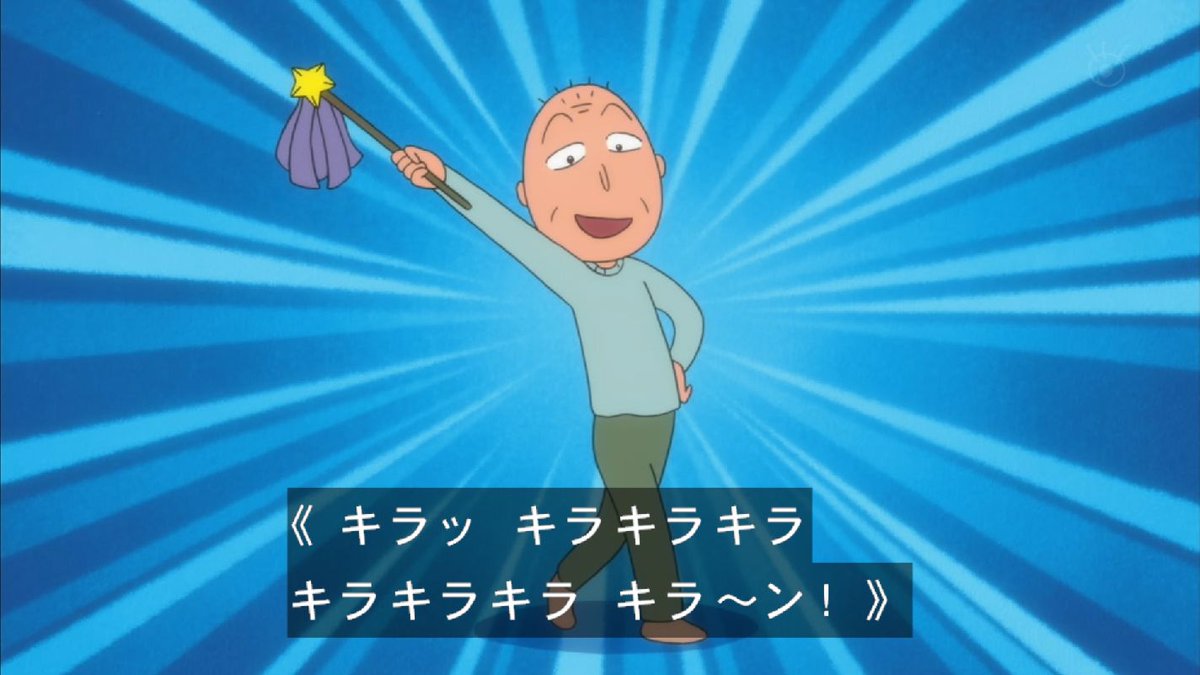 嘲笑のひよこ すすき No Twitter さくら友蔵 プリキュアに変身www ちびまる子ちゃん 嘲笑のひよこ すすき No Twitter さくら友蔵 プリキュアに変身www ちびまる子ちゃん