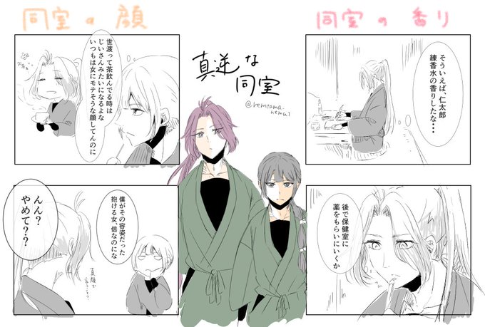 身長差のtwitterイラスト検索結果 古い順 身長差のtwitterイラスト検索結果 古い順