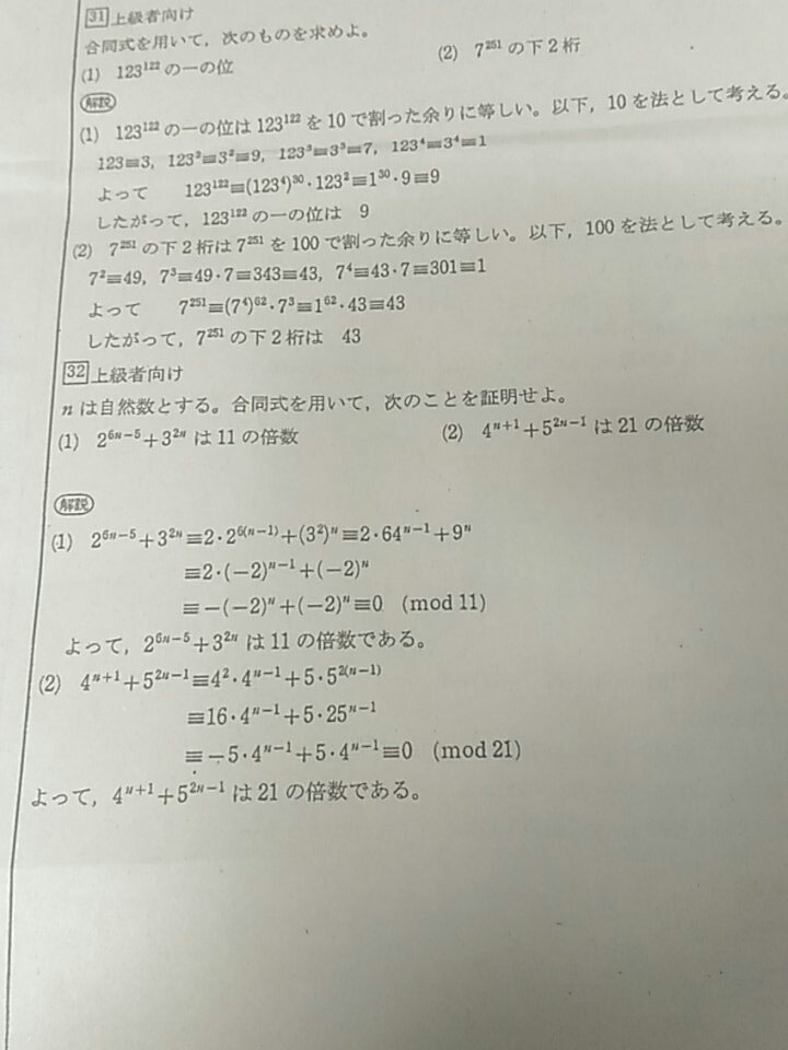 tsubon_study's tweet image. 32番教えてください😳