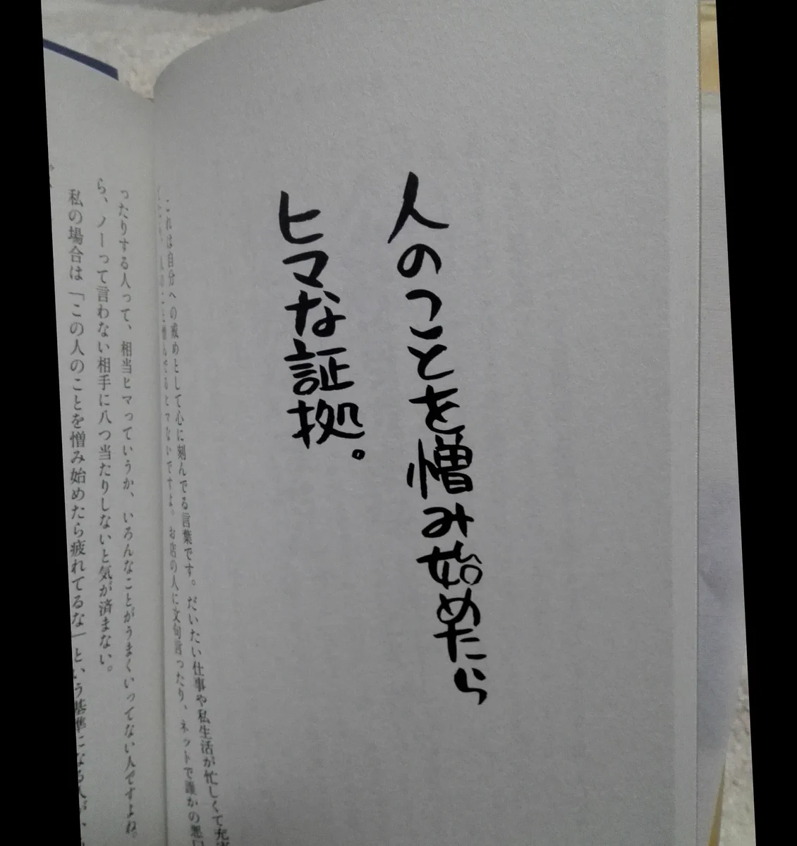 西原理恵子さんの名言が最もすぎる…！最近の若者に伝えたい！！
