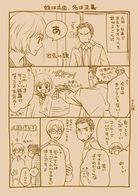 広田さんより安原さんのほうが人生経験が豊富だと思います。活動範囲が広そう 