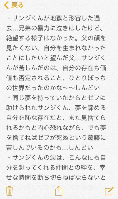 だらだら描いてたらまた描きたいこと4枚に収まらなかったのでしんどい妄想メモです……なんか、ほとんど未消化で…枠外から察して……雰囲気から読みとって……て感じですほんとすみません…… 