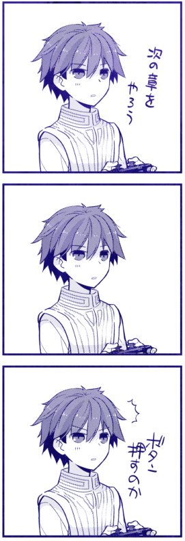 エクステラのちょっとしたまんが（ネタバレなし） 