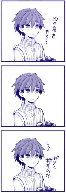 エクステラのちょっとしたまんが（ネタバレなし） 