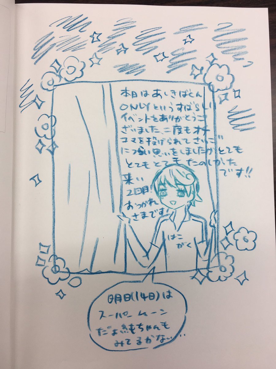 手葦サークルで描いたリレー漫画②です。醜いオチの押しつけ合いをご覧ください 