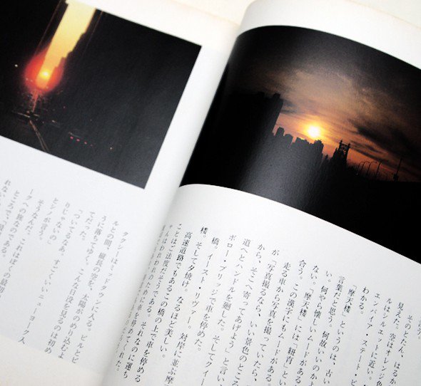 Nostos Books Twitter Da 入荷 プライヴェート ニューヨーク 和田誠と 写真家の篠山紀信による ニューヨーク旅行記 5番街や セントラルパークなど 代表的なnyの観光地を巡りながら綴られるエッセイと ふんだんに掲載されているイラストや写真を愉しめる1冊