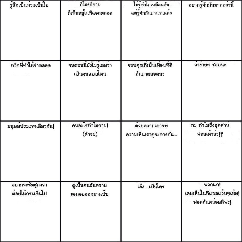มามะ อยากเล่น 💘
ถ้าไม่รี ก็จะเล่นใหม่55555
#จะเอาคนที่รีทวิตนี้มาใส่ในตาราง