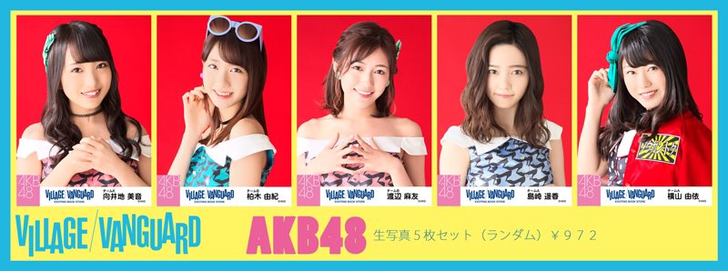 限定商品】 2016年11月16日に発売する「AKB48」46枚目のシングル「ハイ