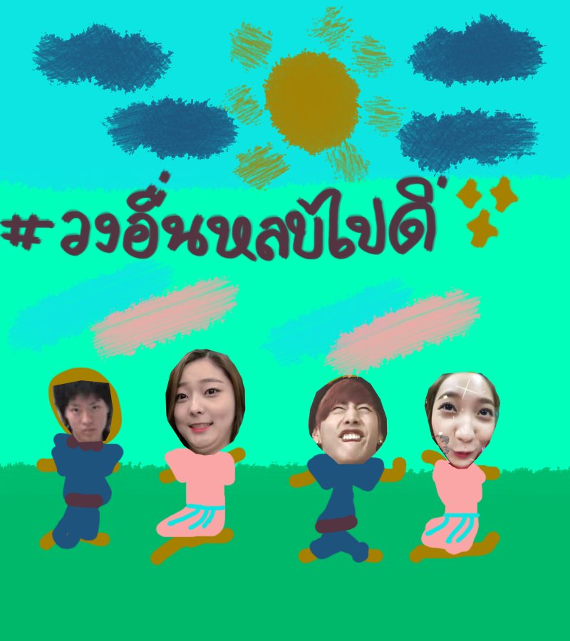 exitchagen's tweet photo. อย่าซ่าให้มาก อย่าเล่นกับไอ วงอื่นหลบไป ขาใหญ่จะเดิน #วงอื่นหลบไปดิ #ไอดอลอิจฉาซีซั่น2 https://t.co/QB6ZGQrPk6
