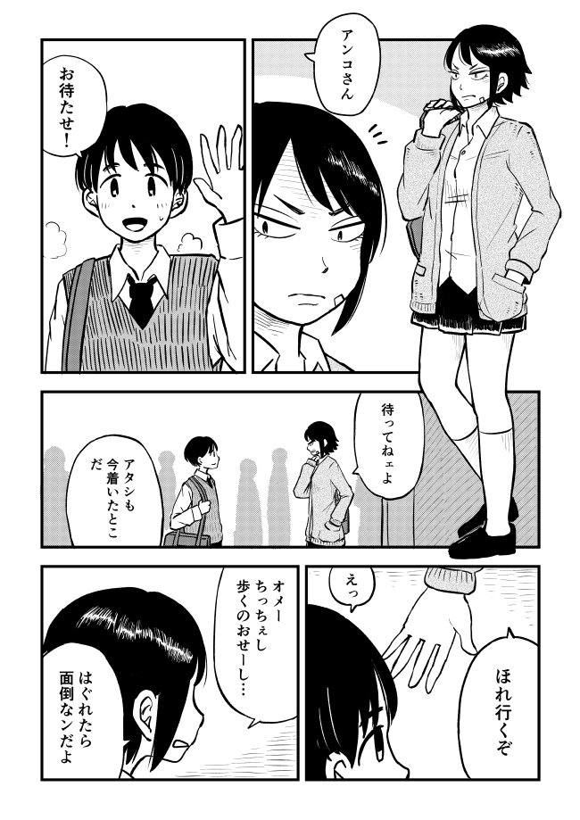 離さねーぞ 