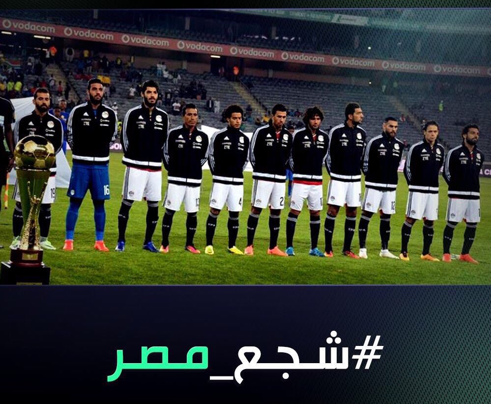 abuel3nine's tweet image. #شجع_مصر 
يلا يا مصراوية ... شدوا حيلكوا شوية