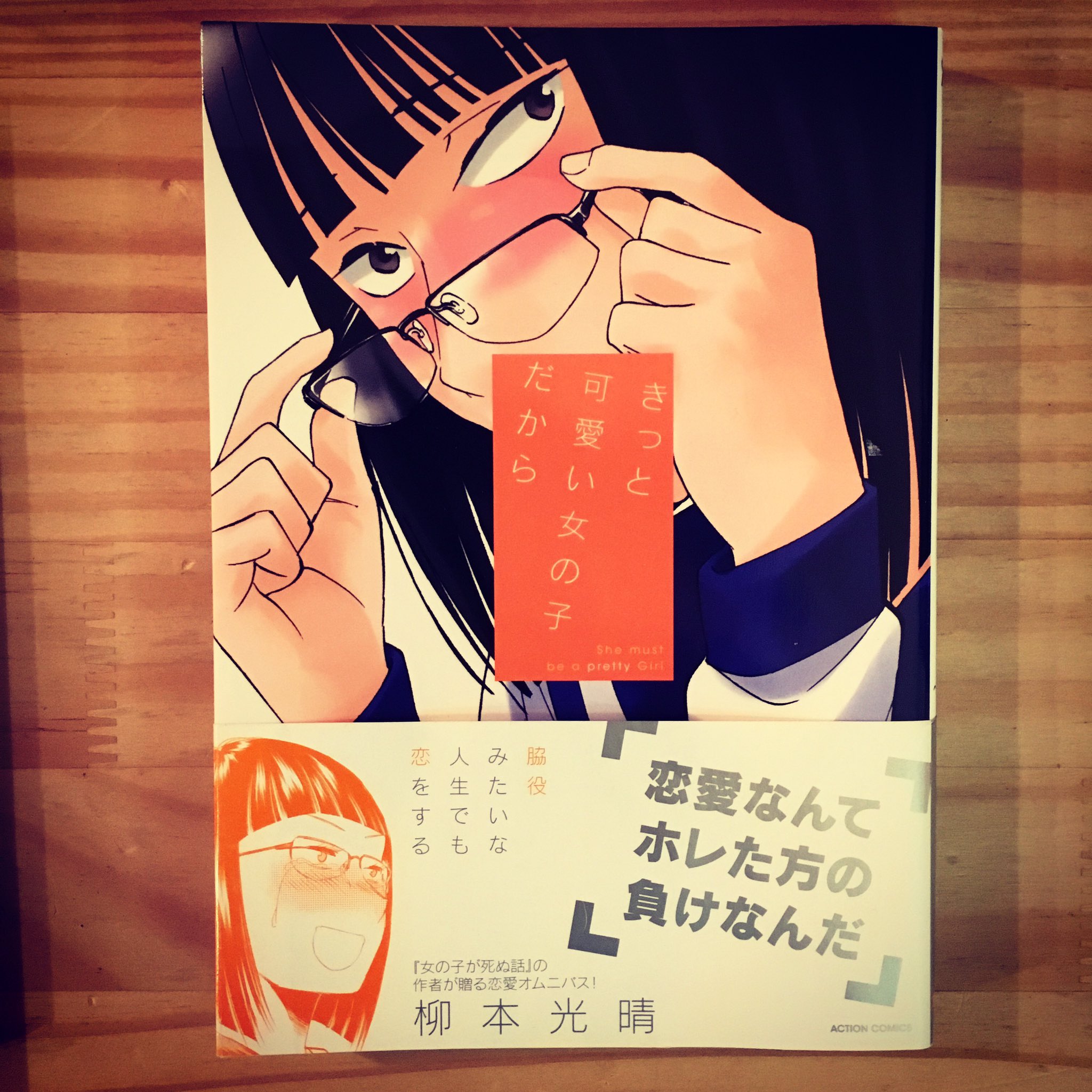 漫画喫茶100 15分100円 2時間以上 終日900円 たぶん日本一安い渋谷区笹塚の漫画喫茶 きっと可愛い女の子だから 柳本光晴 ブランキージェットシティ 漫画 カフェ 渋谷 下北沢 笹塚 方南町 幡ヶ谷 代々木上原 初台 代田橋 明大前 T Co