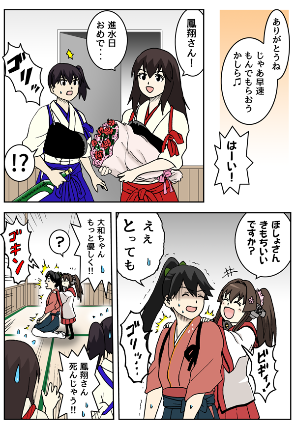 まろ 鳳翔さんの進水日なのでtlを鳳翔さんのイラストでいっぱいにしよう ちび大和と鳳翔さん進水日 まろ 鳳翔さんの進水日なのでtlを鳳翔さんのイラストでいっぱいにしよう ちび大和と鳳翔さん進水日
