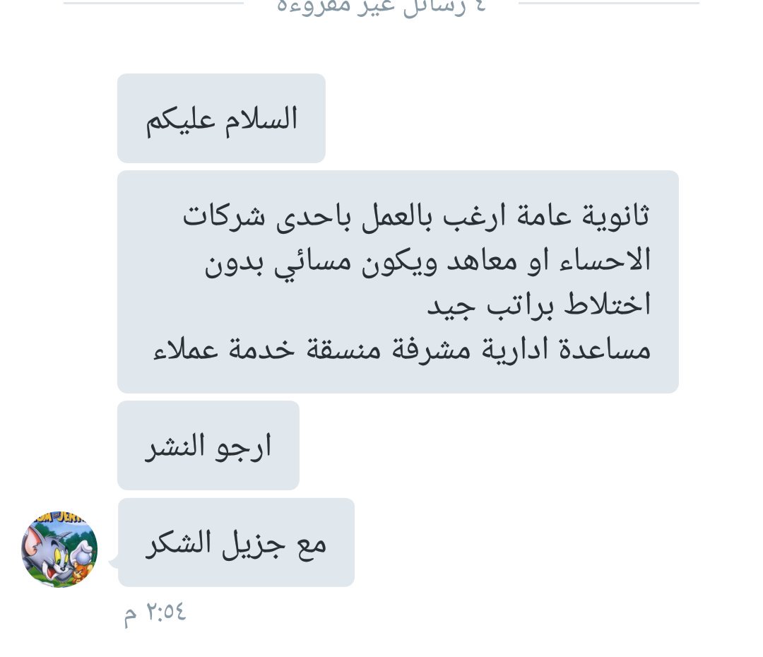 rjfifi's tweet photo. #توظيف_نساء https://t.co/SIvzI4jHok